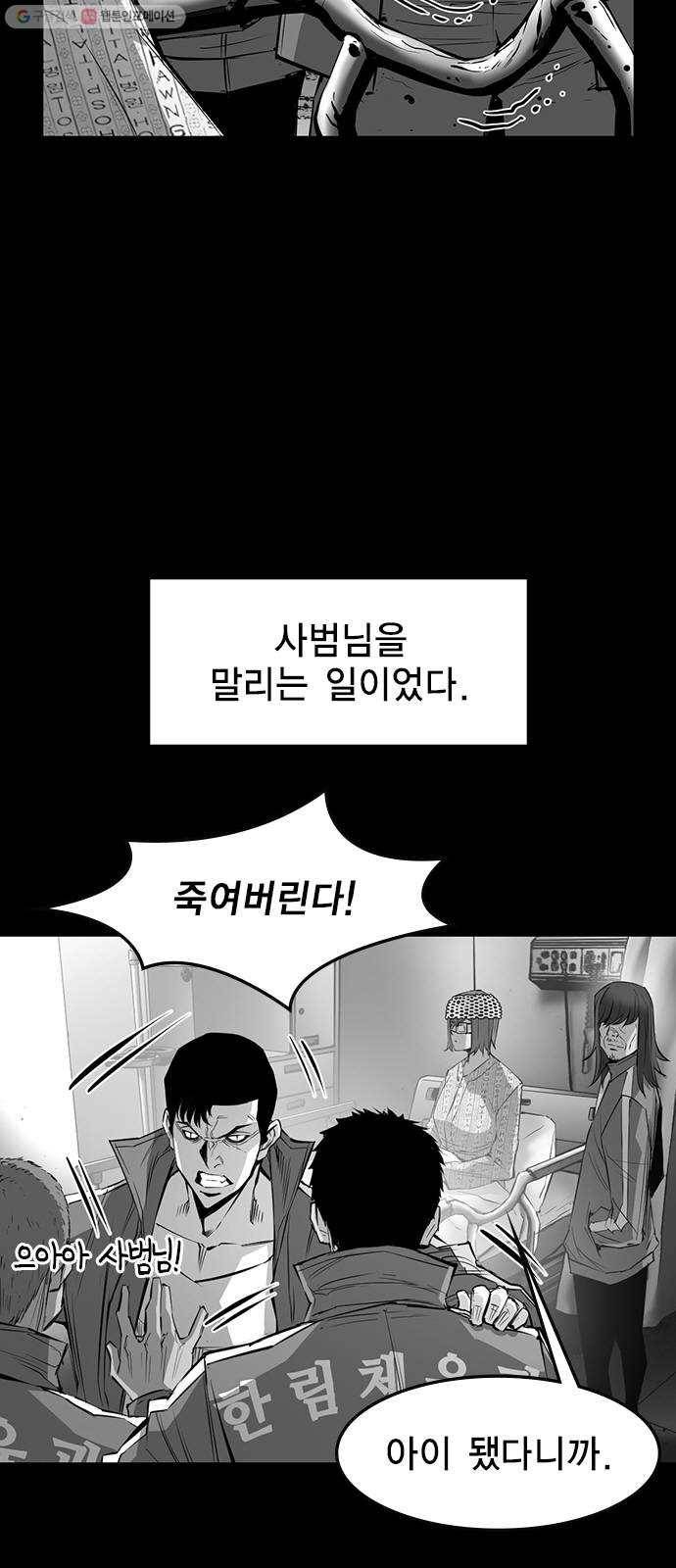 한림체육관 43화 12
