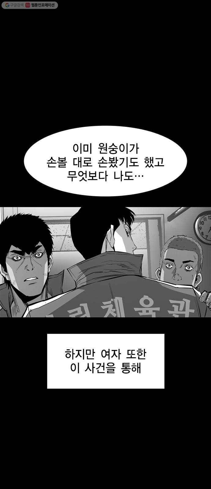 한림체육관 43화 13