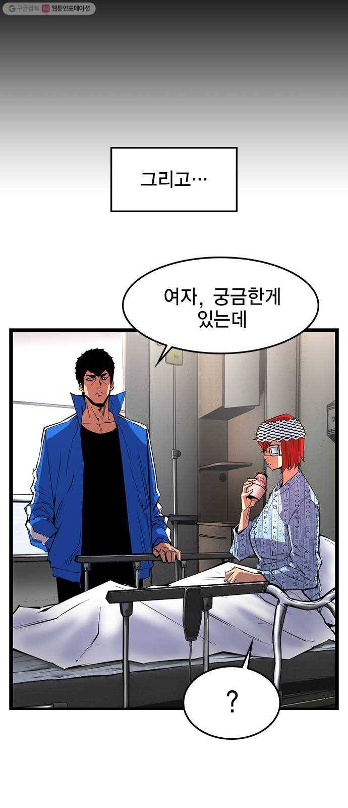 한림체육관 43화 15