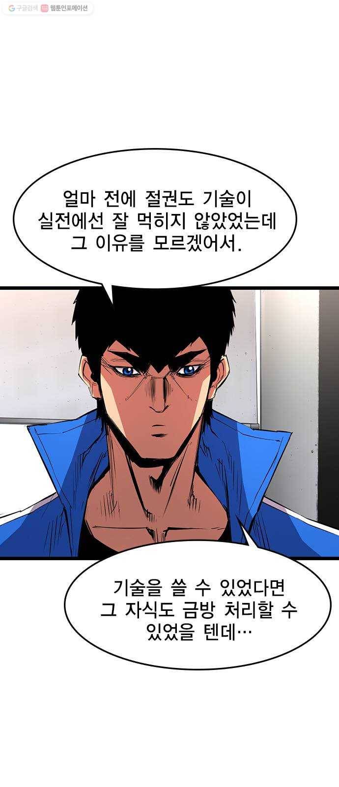 한림체육관 43화 16