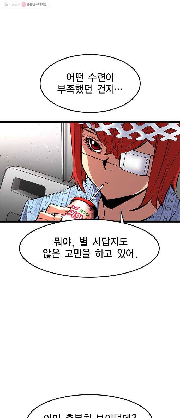 한림체육관 43화 17