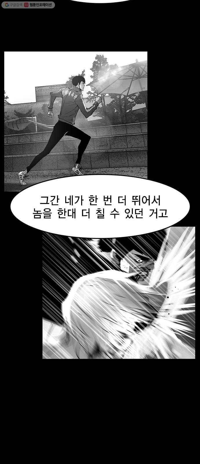 한림체육관 43화 19