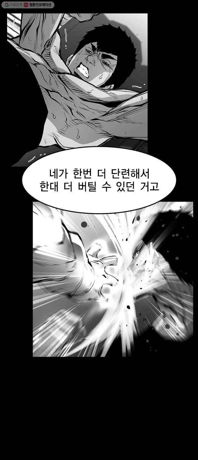 한림체육관 43화 20