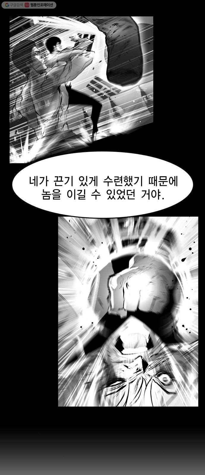 한림체육관 43화 21