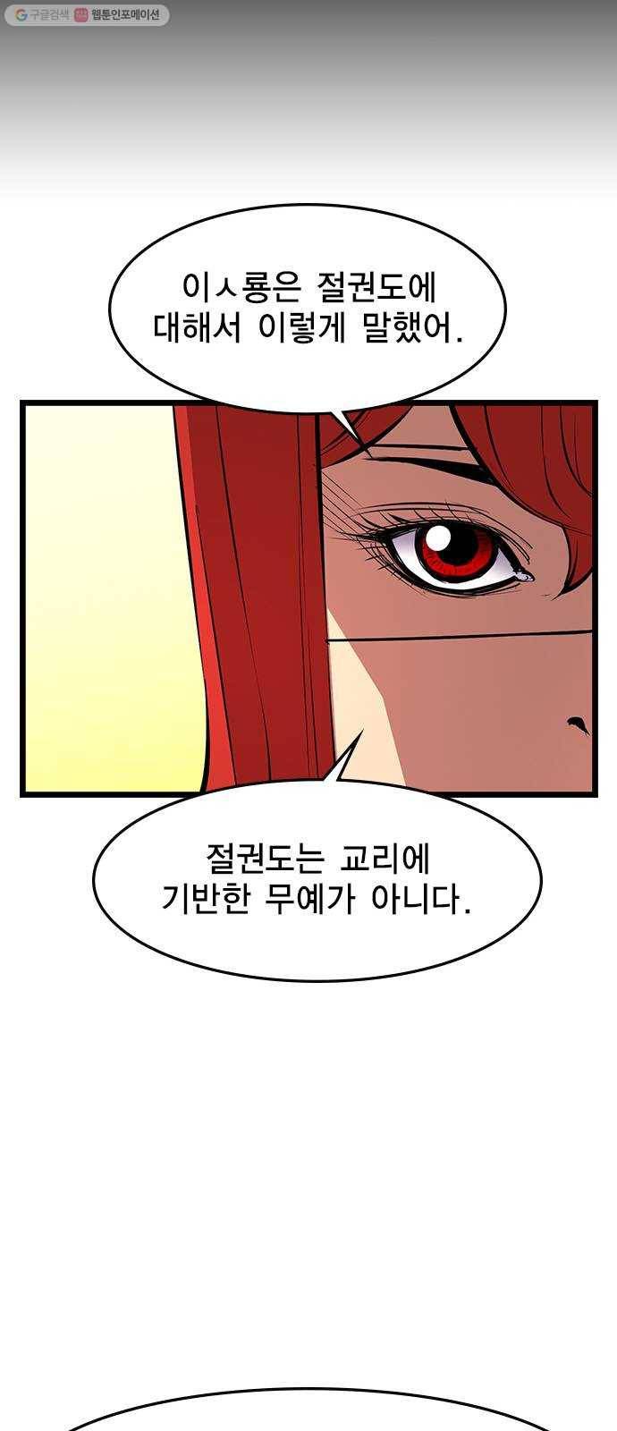한림체육관 43화 22