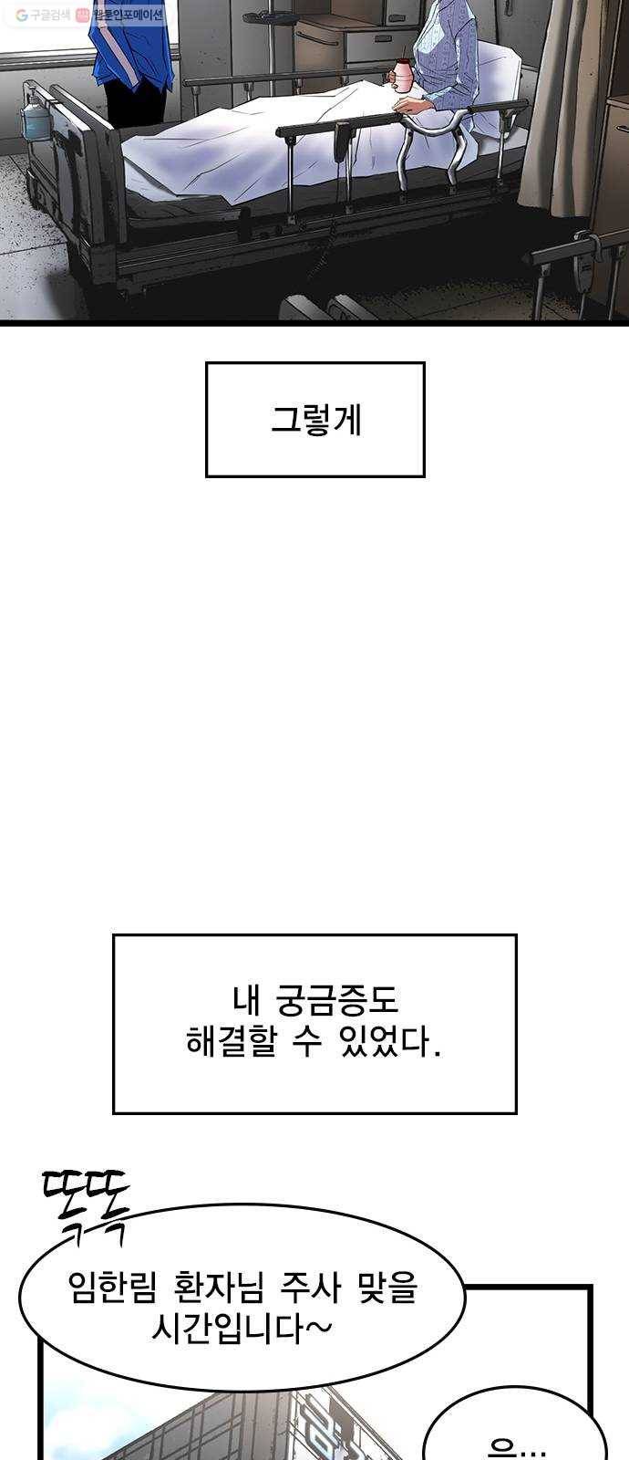 한림체육관 43화 26