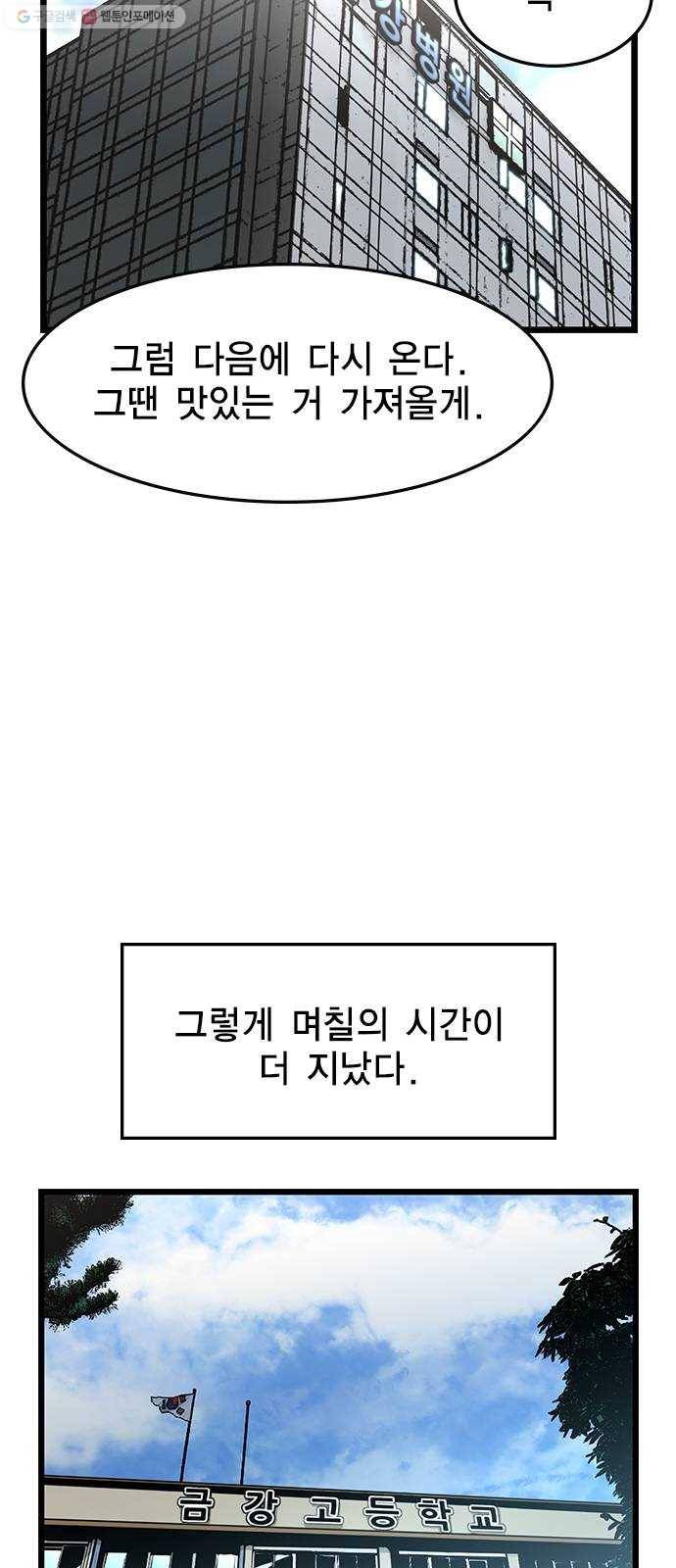 한림체육관 43화 27