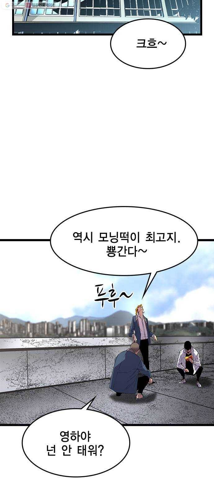 한림체육관 43화 28