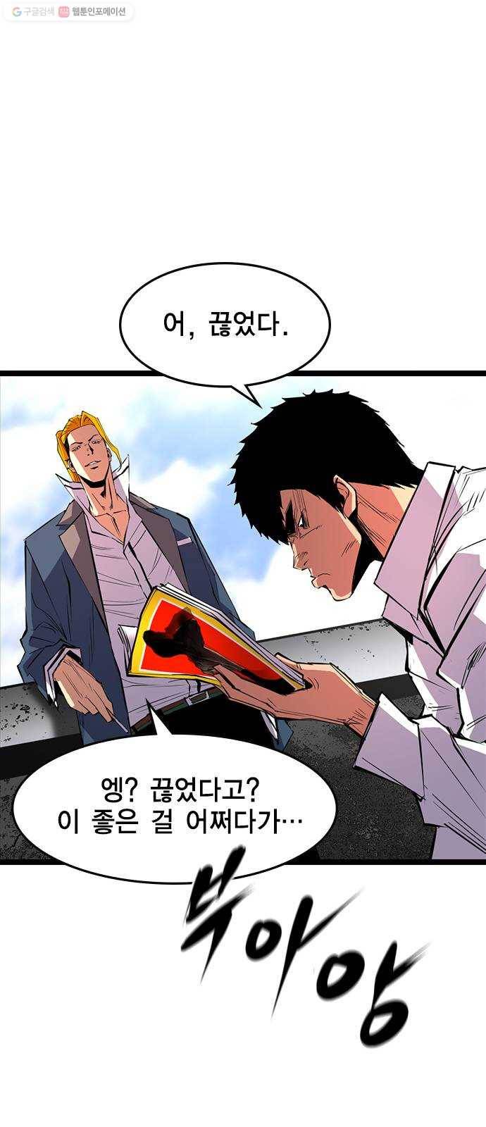 한림체육관 43화 29