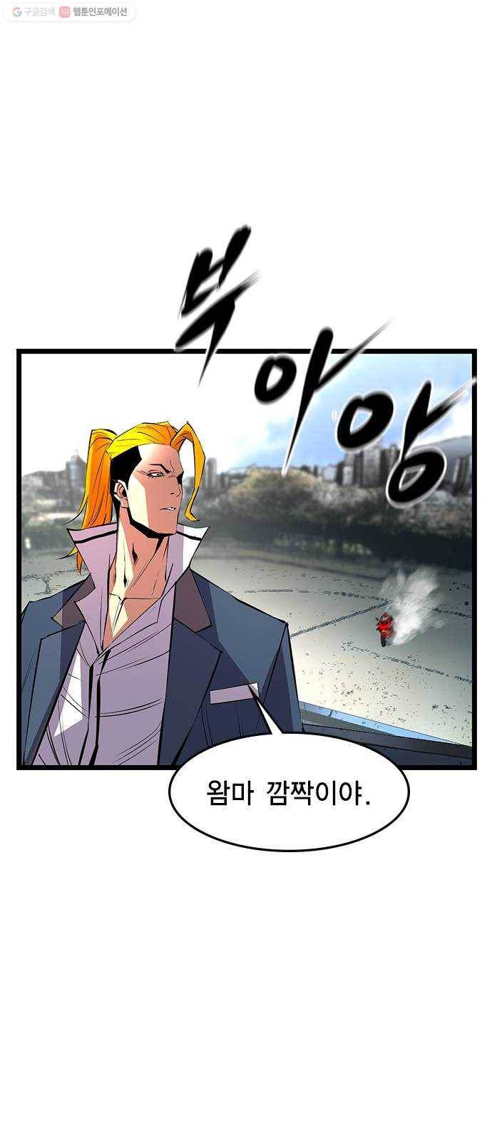 한림체육관 43화 30