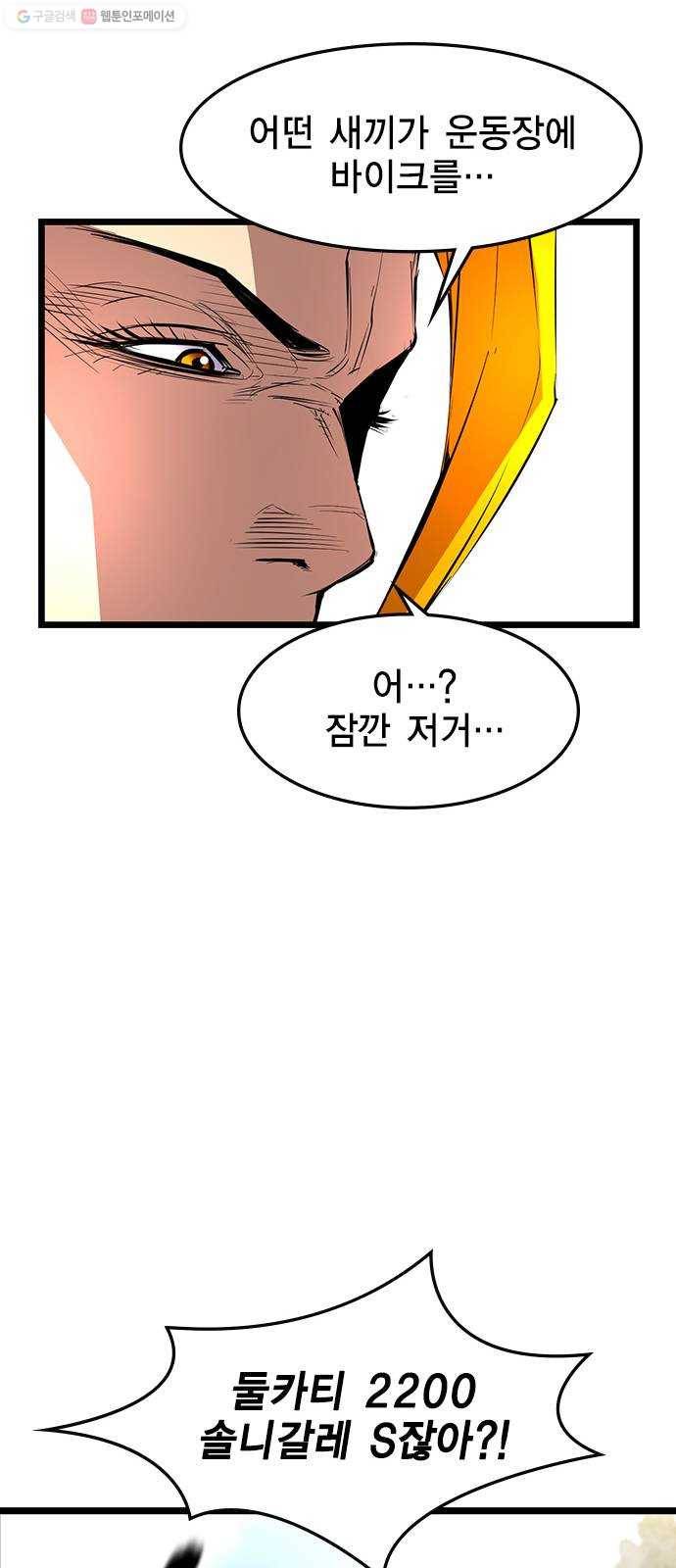 한림체육관 43화 31