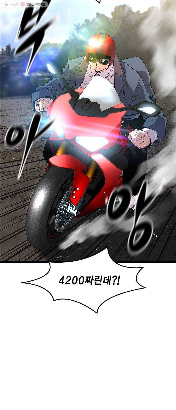 한림체육관 43화 32