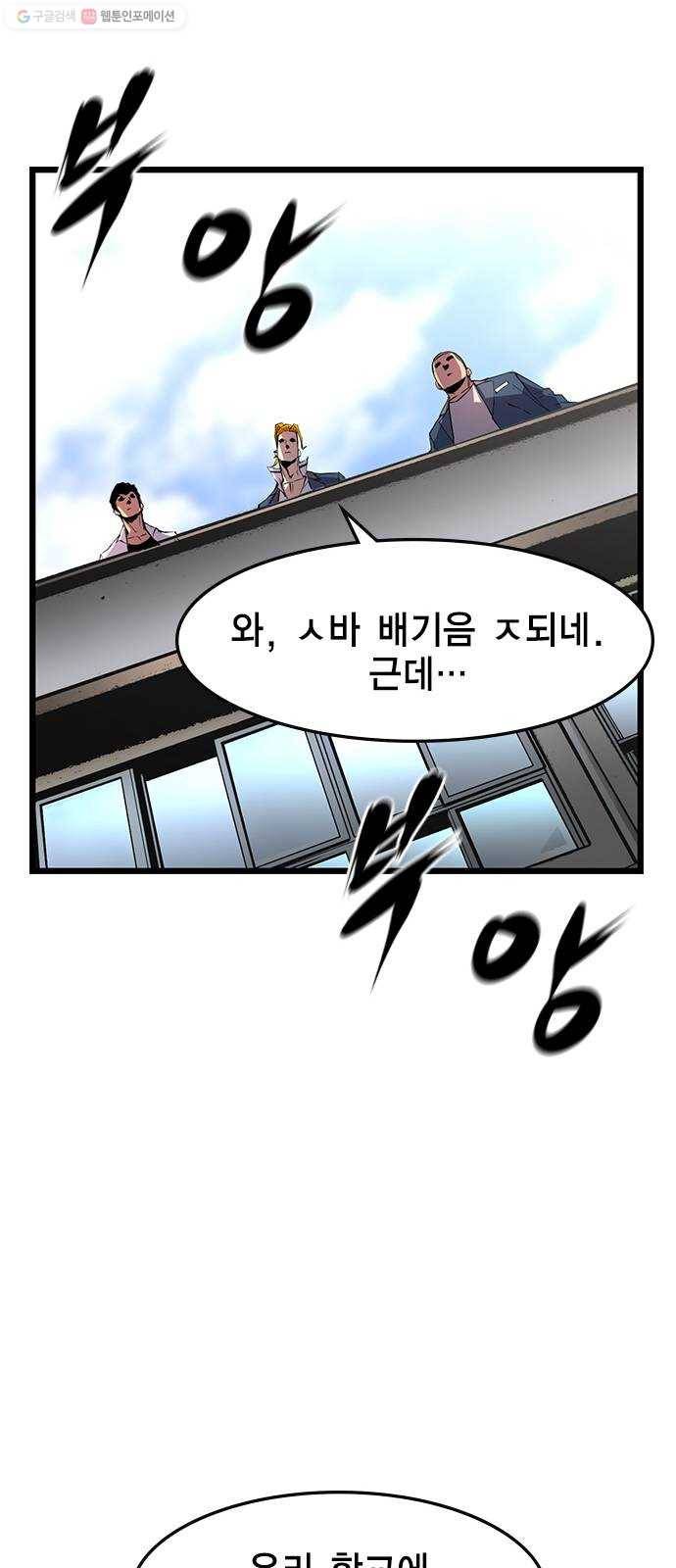 한림체육관 43화 33