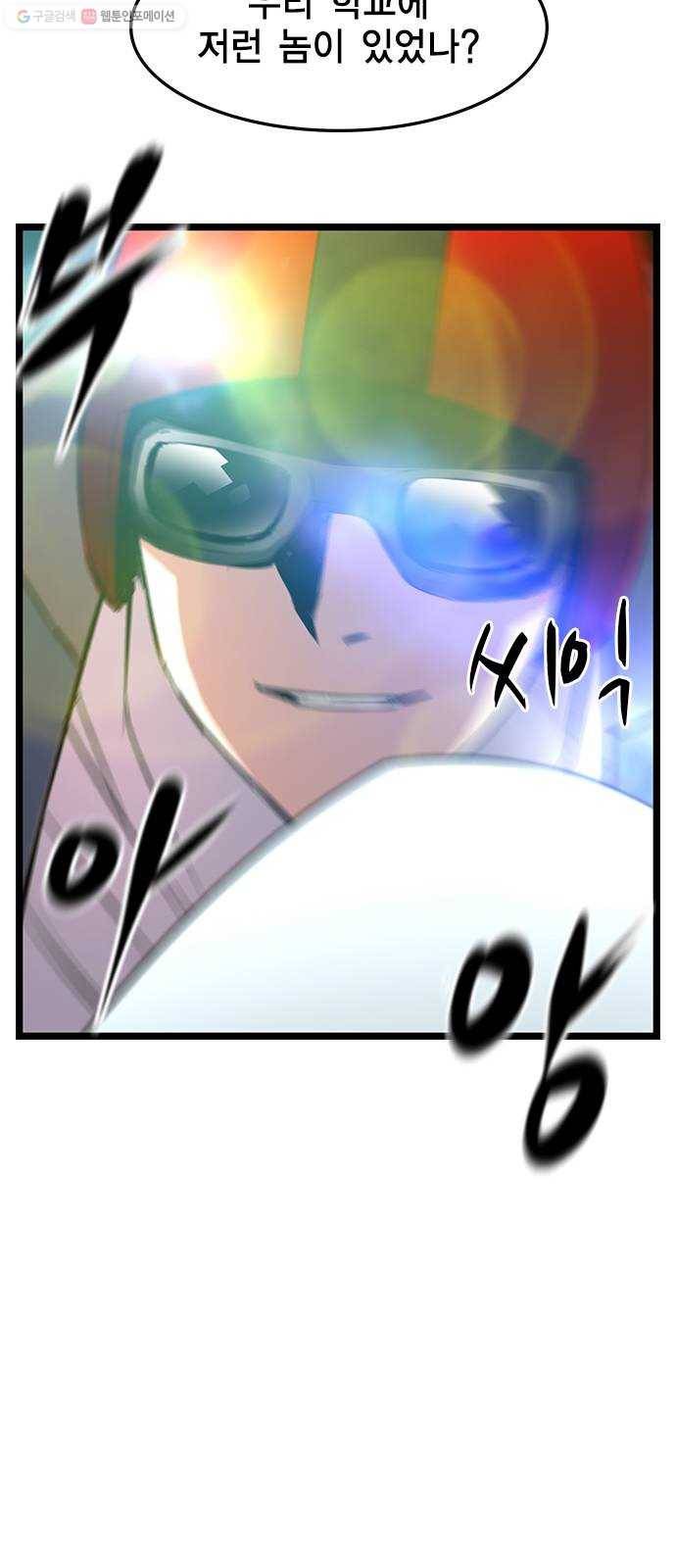 한림체육관 43화 34