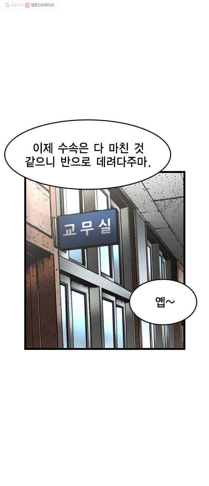 한림체육관 43화 35