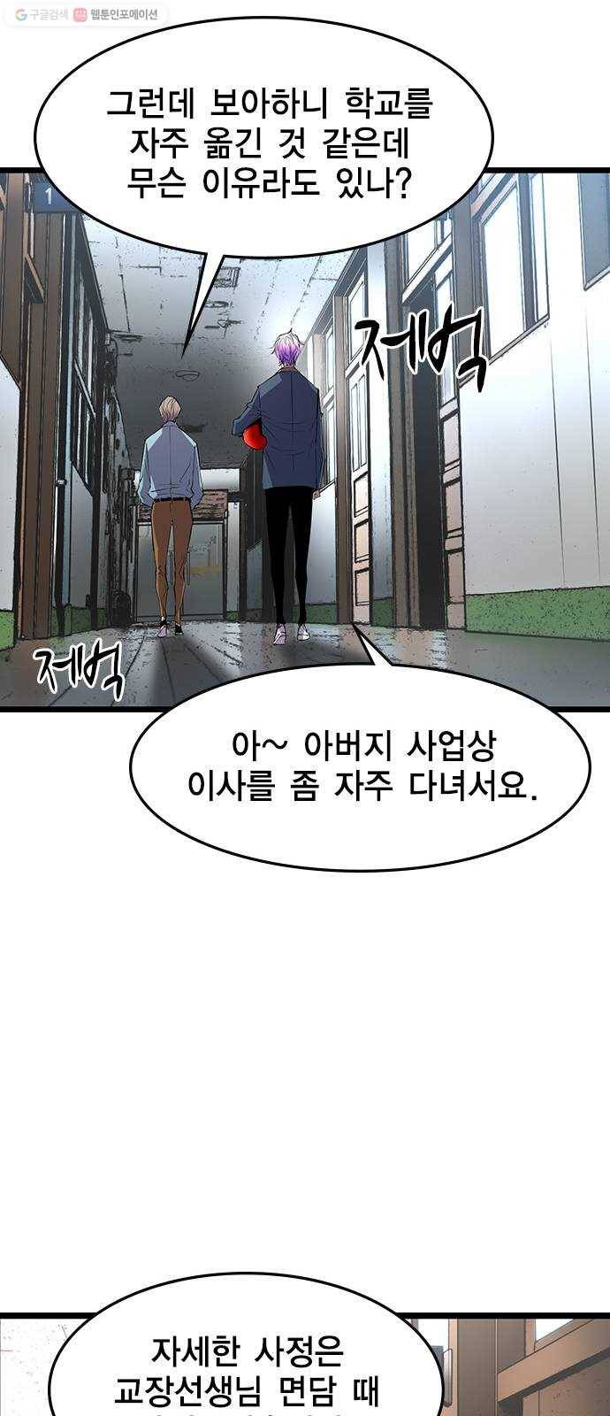 한림체육관 43화 36