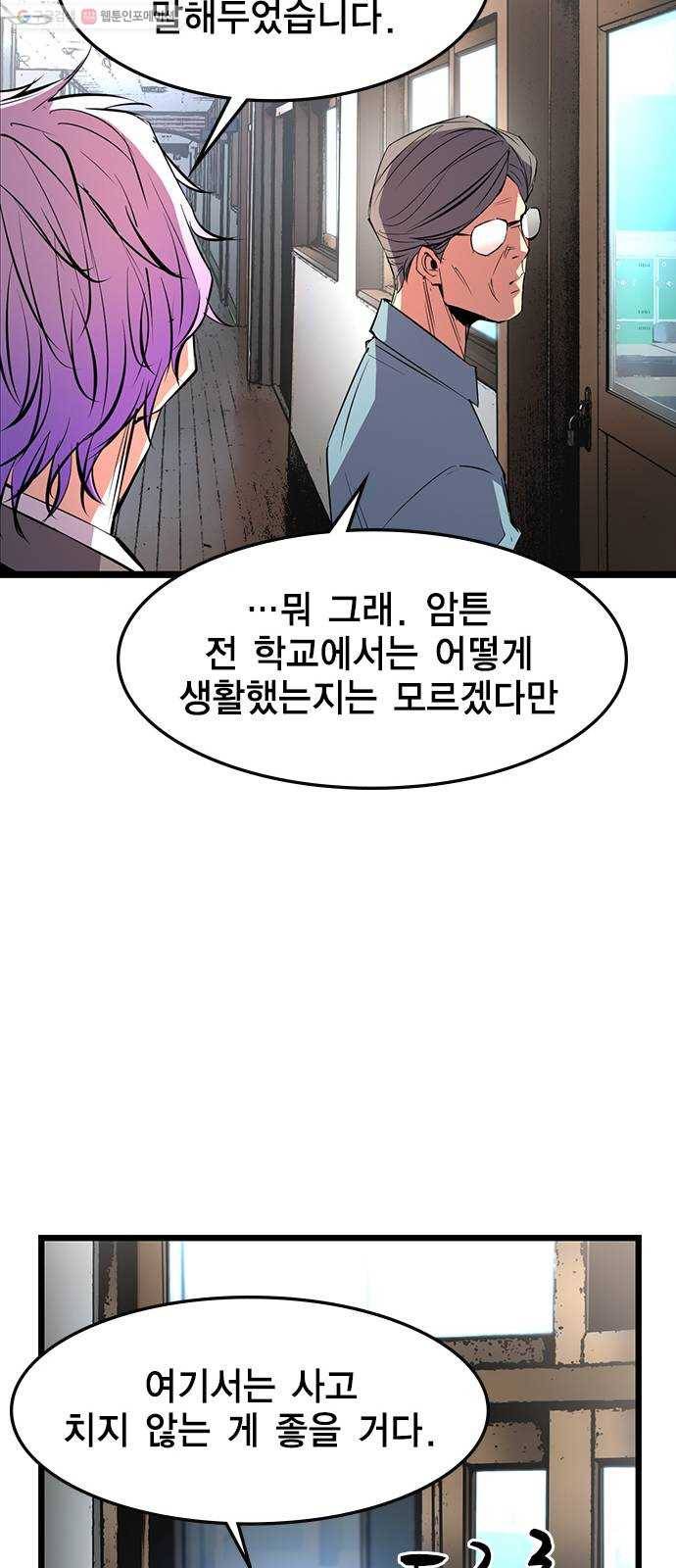 한림체육관 43화 37