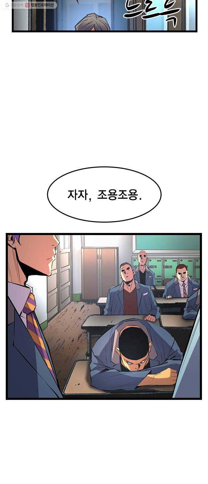 한림체육관 43화 38