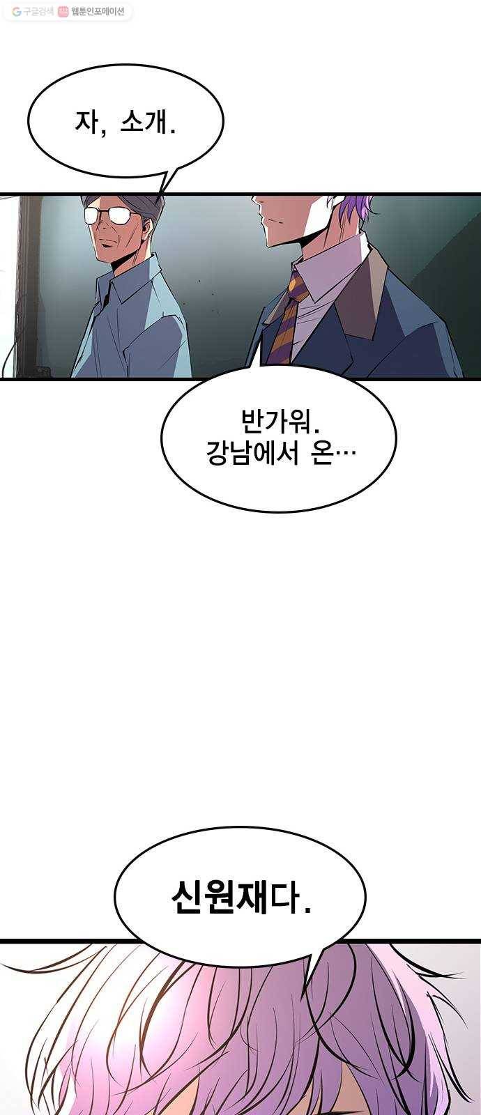 한림체육관 43화 40