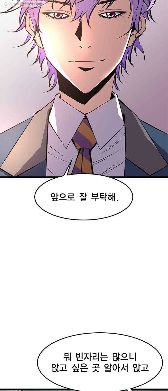 한림체육관 43화 41