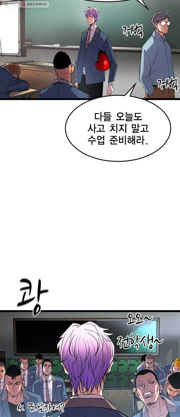 한림체육관 43화 42