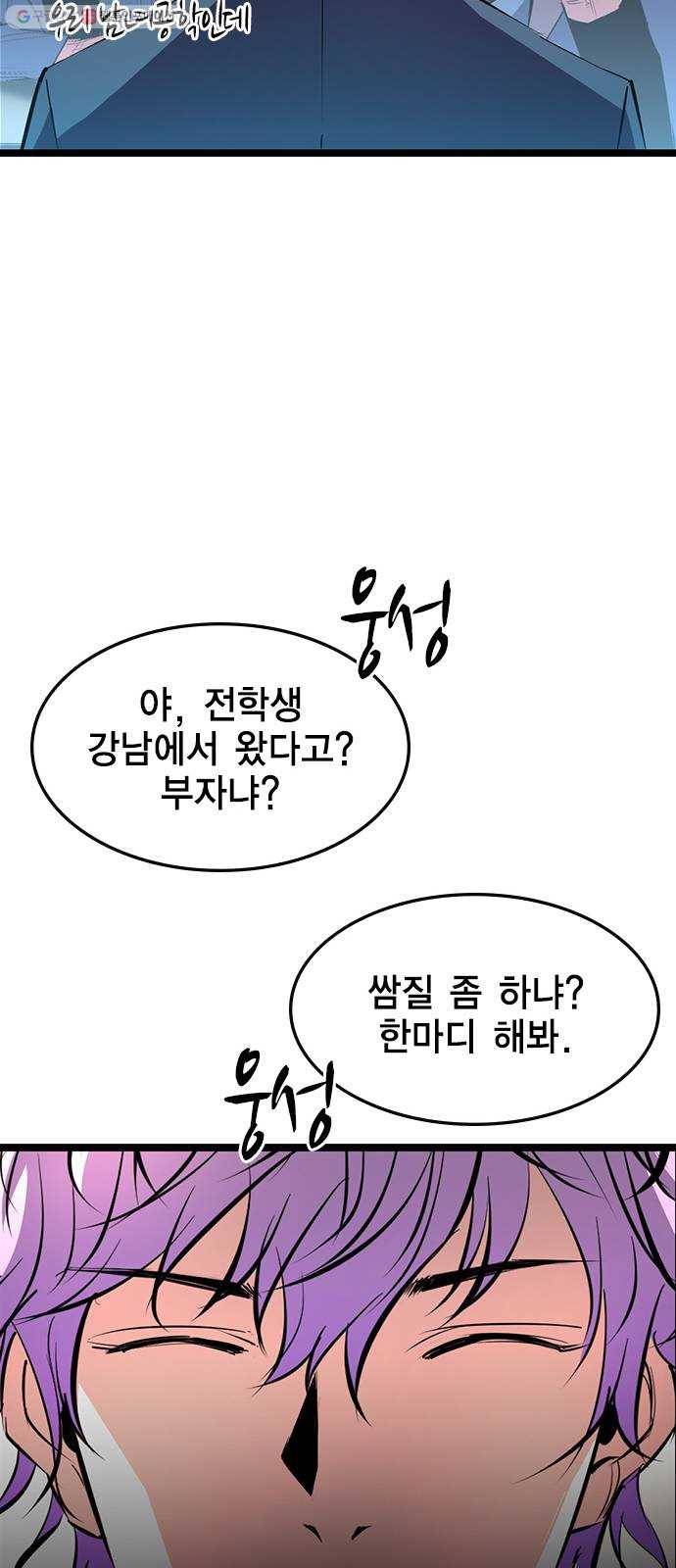 한림체육관 43화 43