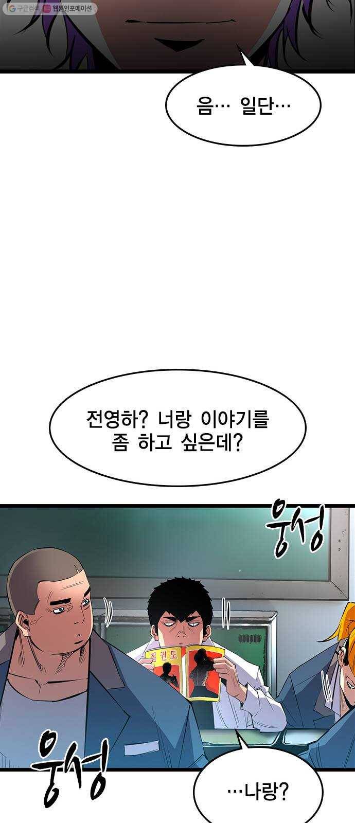 한림체육관 43화 44