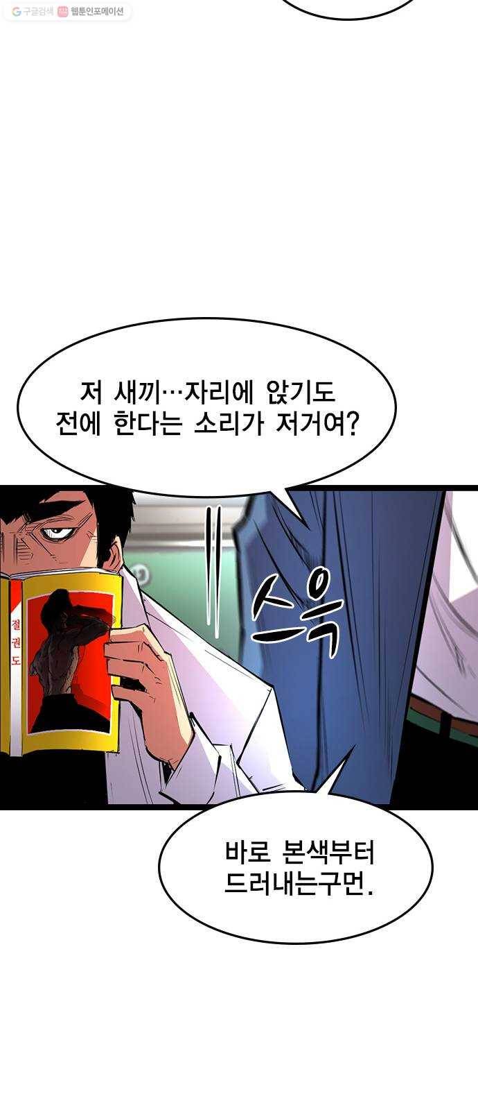 한림체육관 43화 45