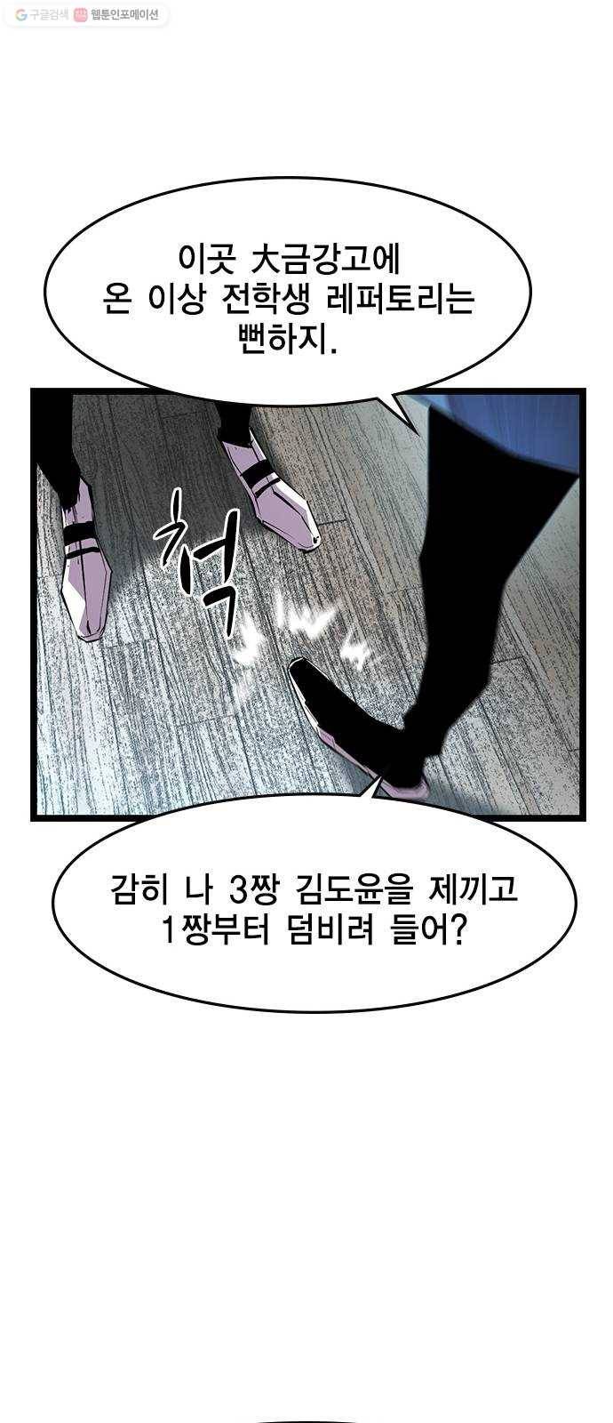 한림체육관 43화 46