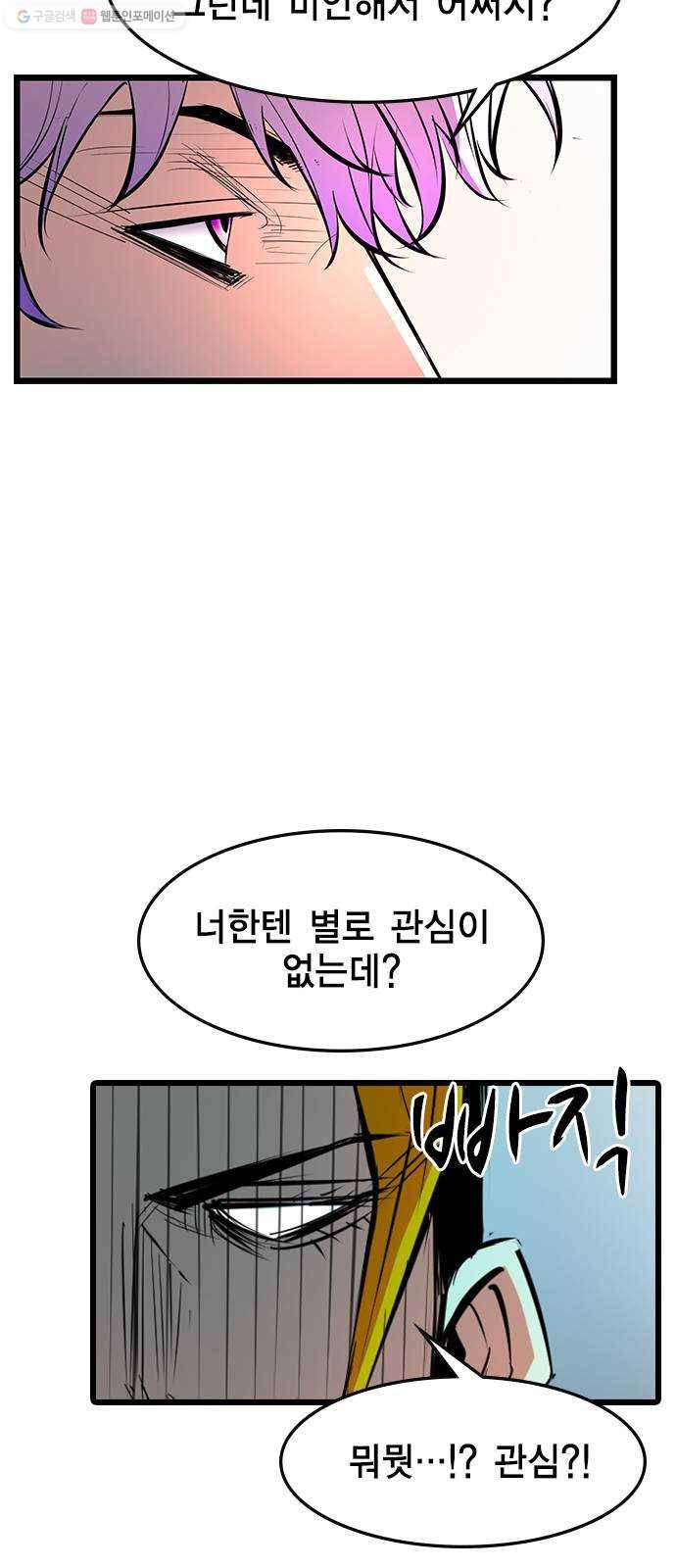 한림체육관 43화 48
