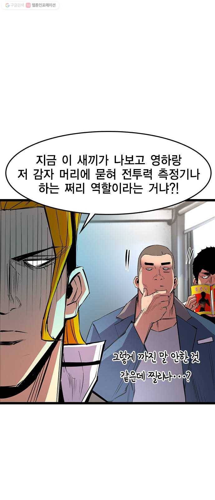 한림체육관 43화 49