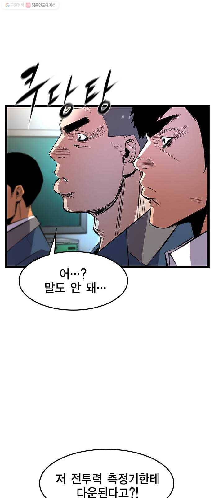 한림체육관 43화 52