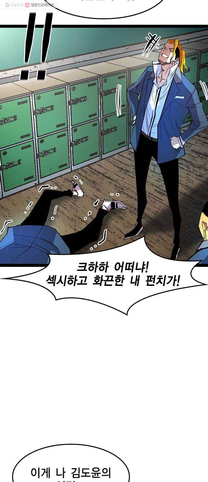 한림체육관 43화 53