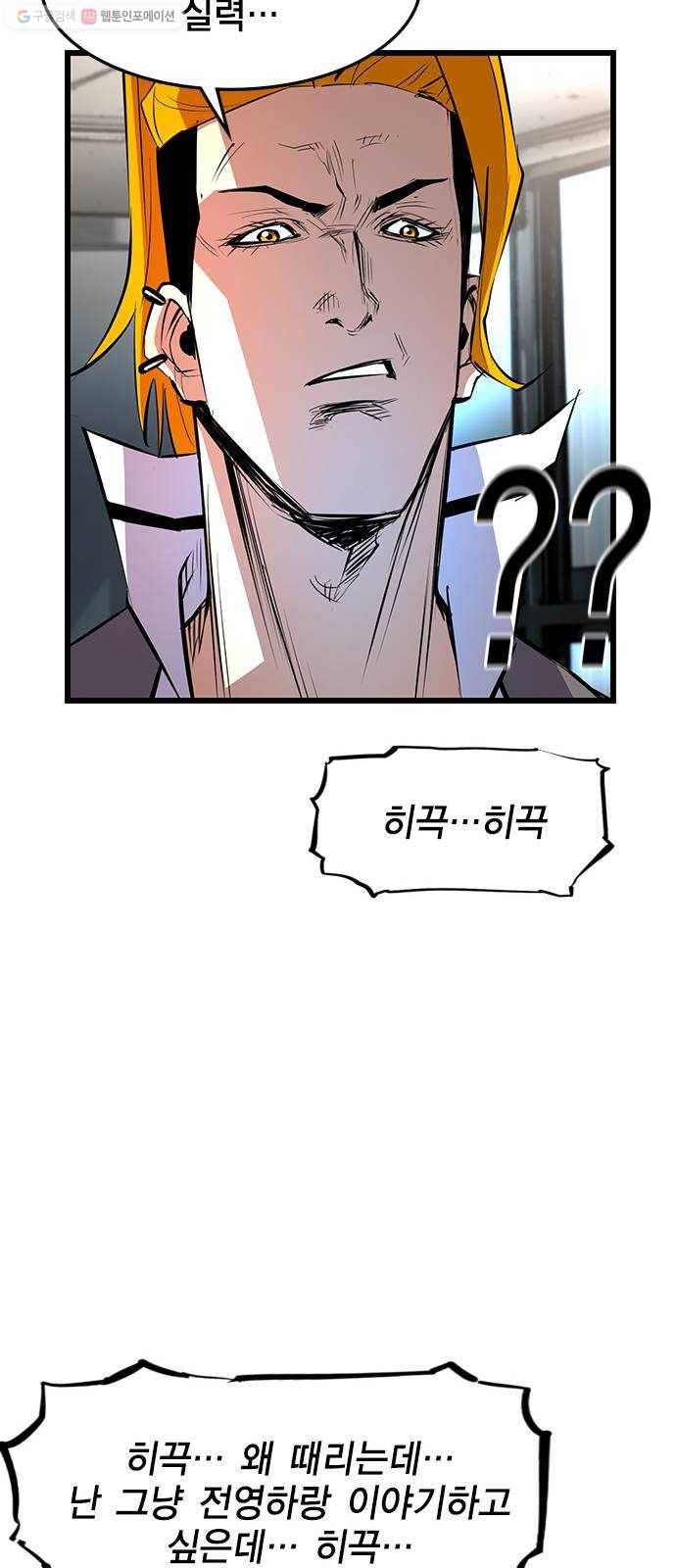 한림체육관 43화 54