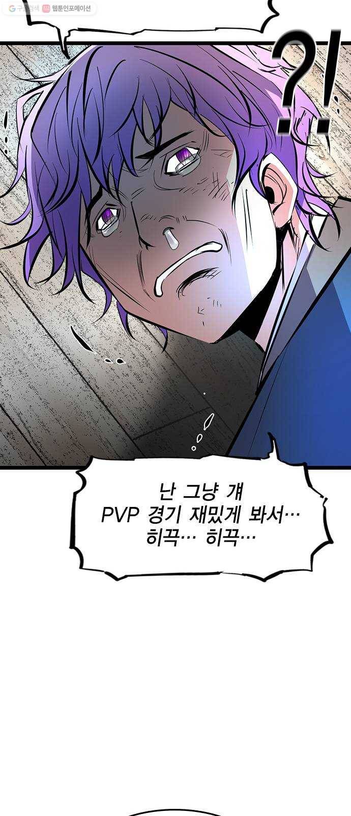 한림체육관 43화 55