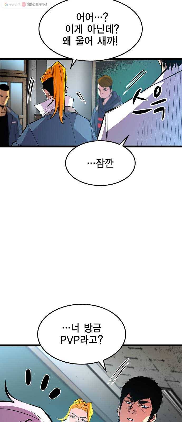 한림체육관 43화 56