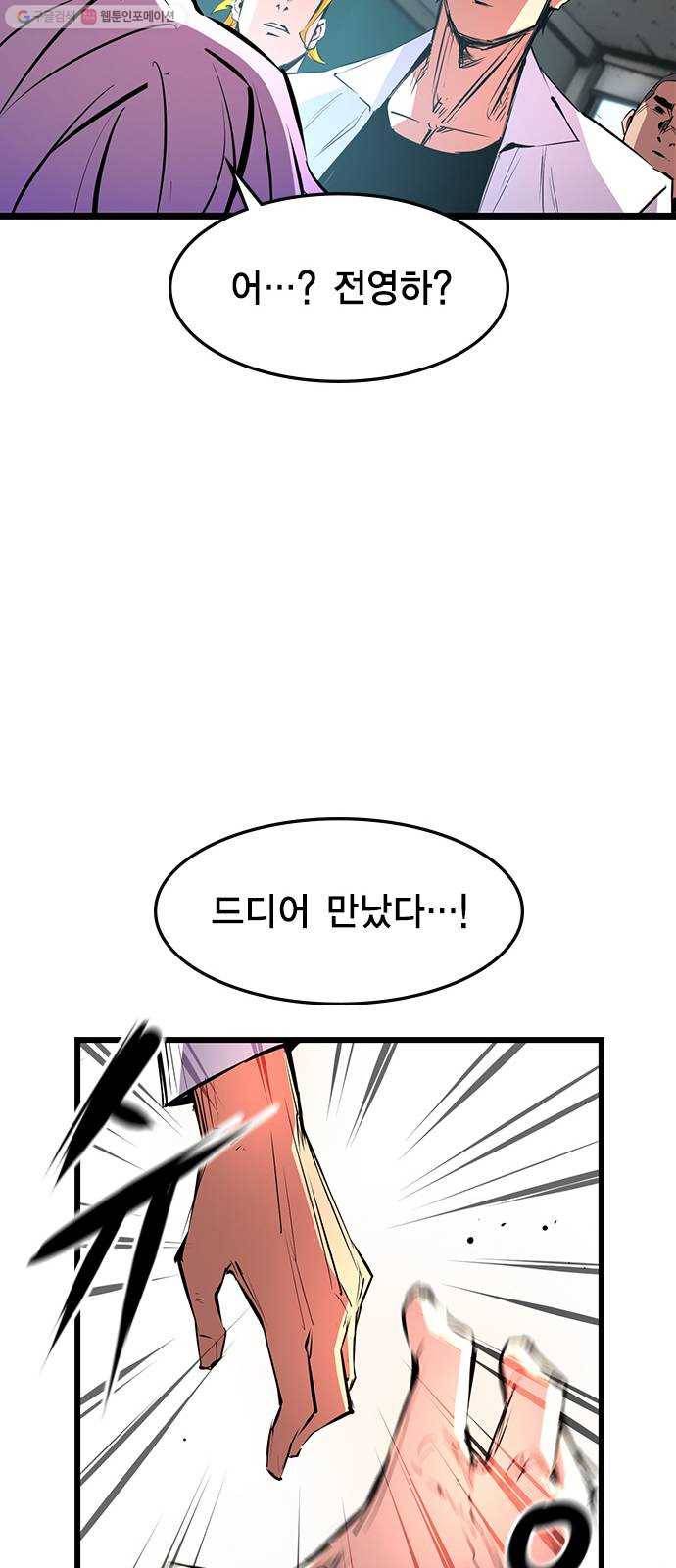 한림체육관 43화 57