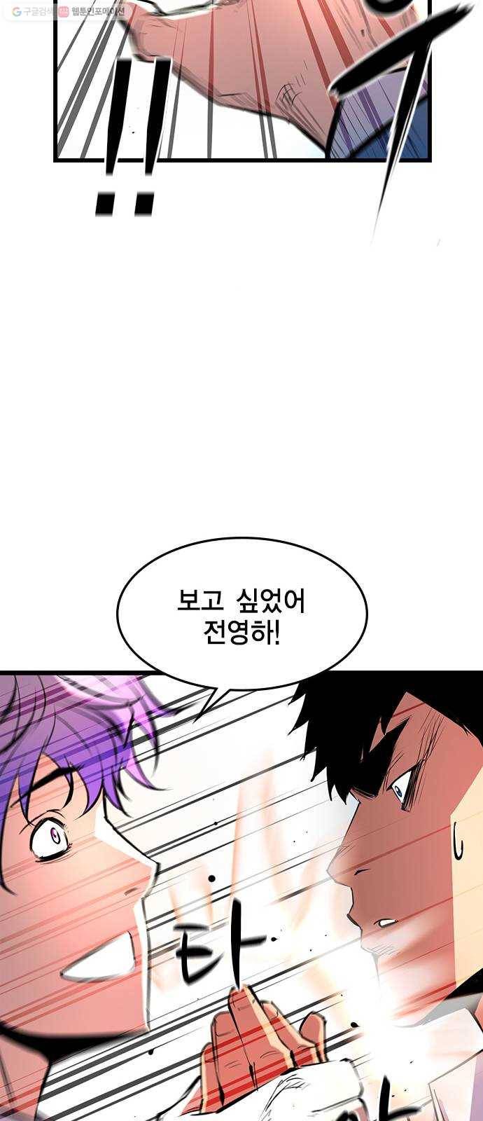 한림체육관 43화 58