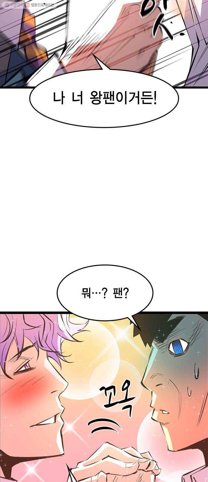 한림체육관 43화 59