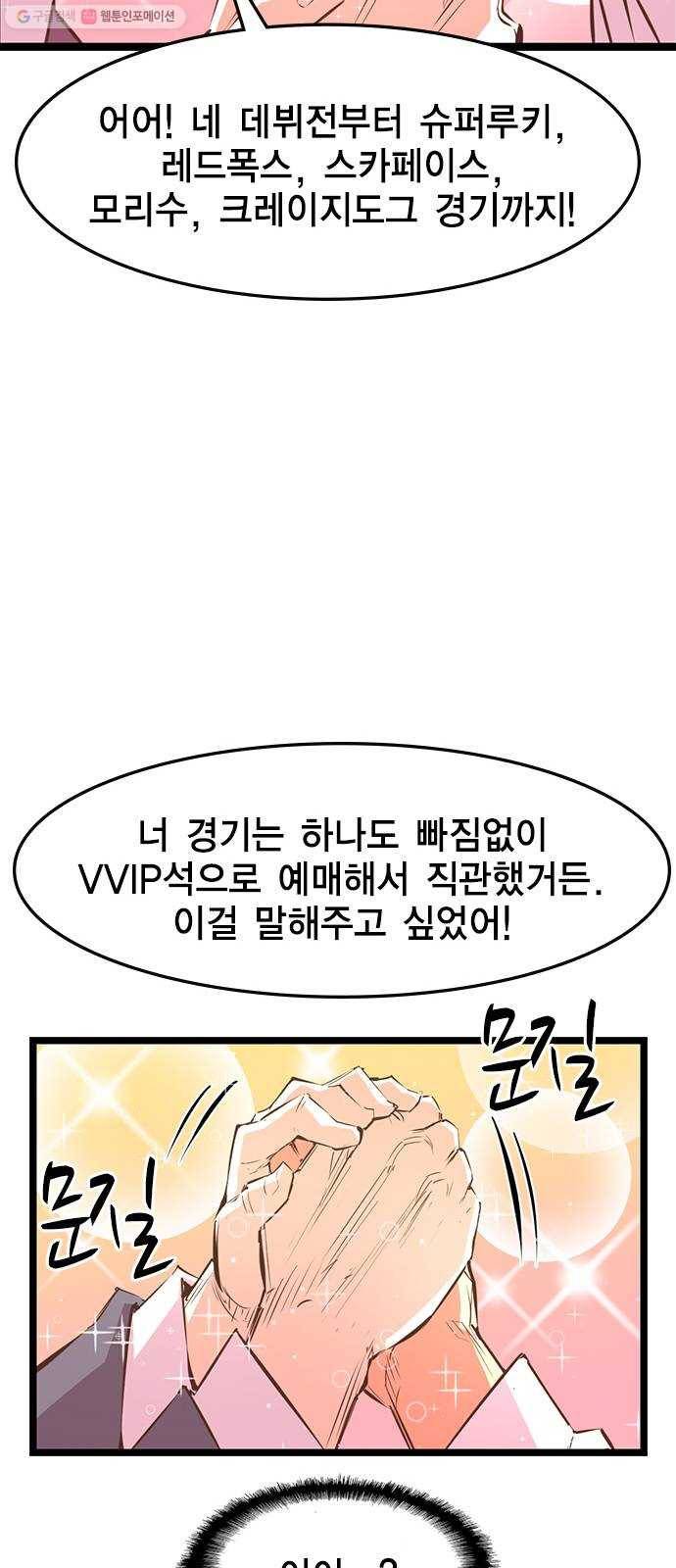 한림체육관 43화 60