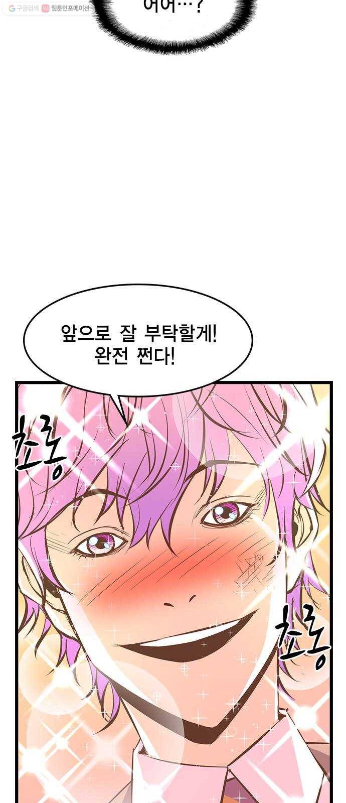한림체육관 43화 61