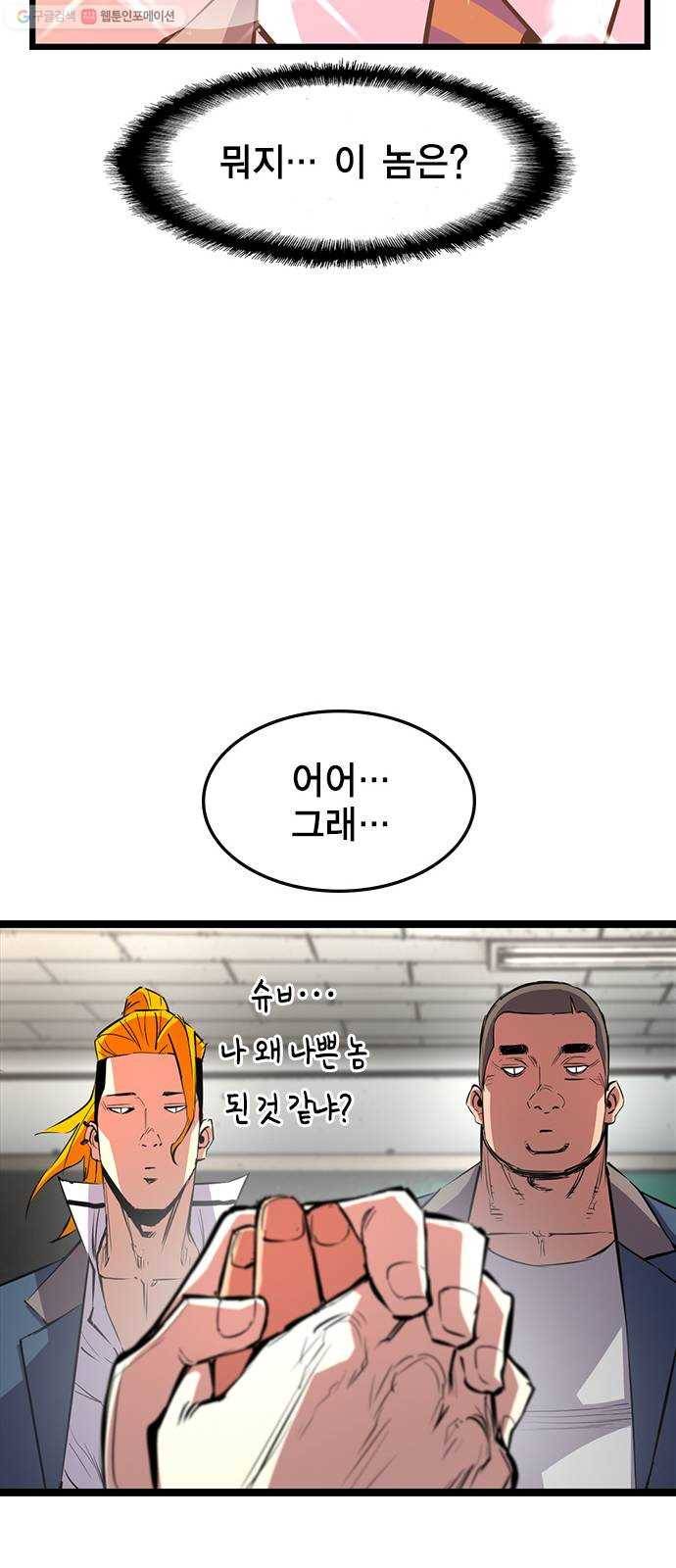 한림체육관 43화 62