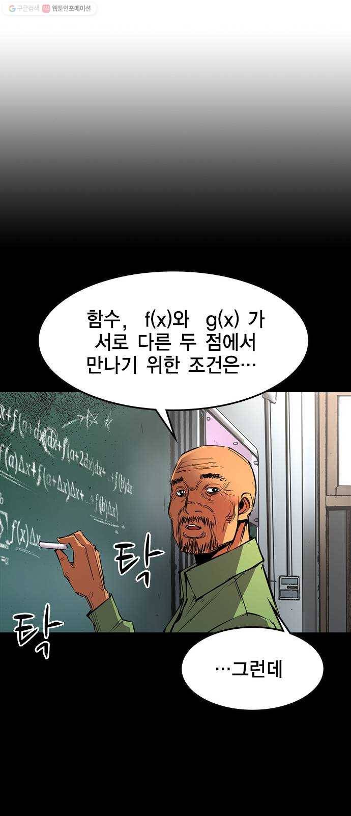 한림체육관 43화 63