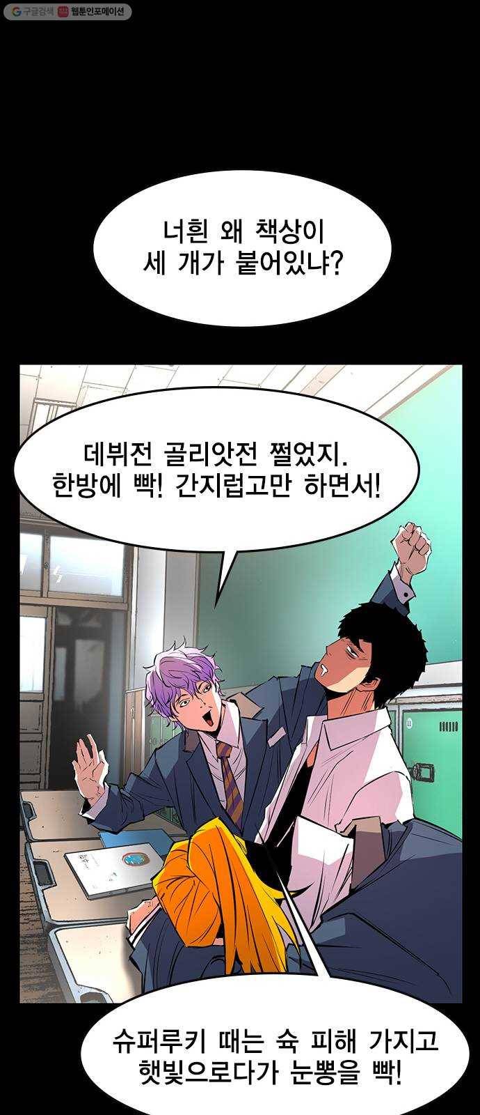 한림체육관 43화 64