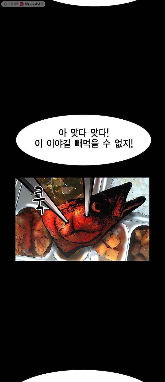 한림체육관 43화 65