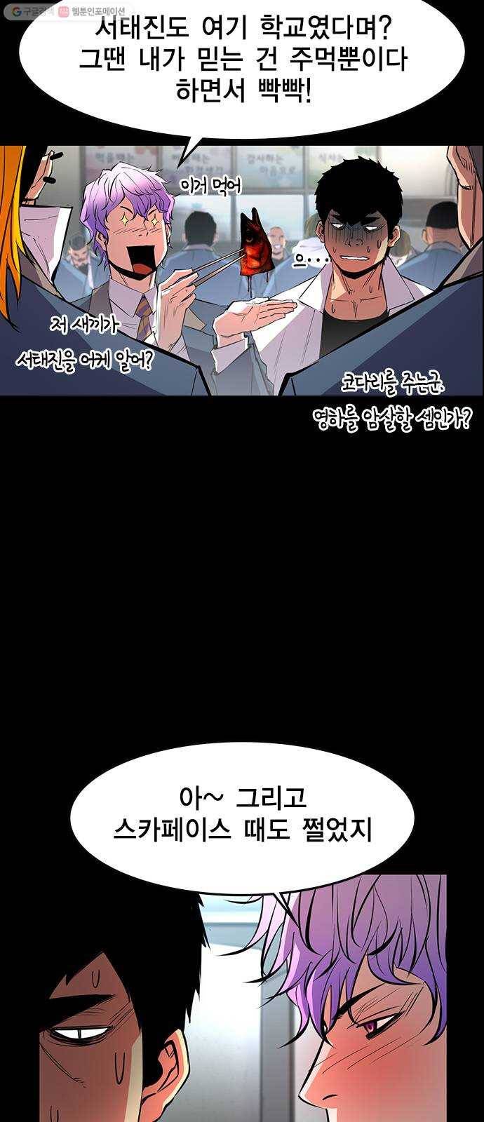 한림체육관 43화 66