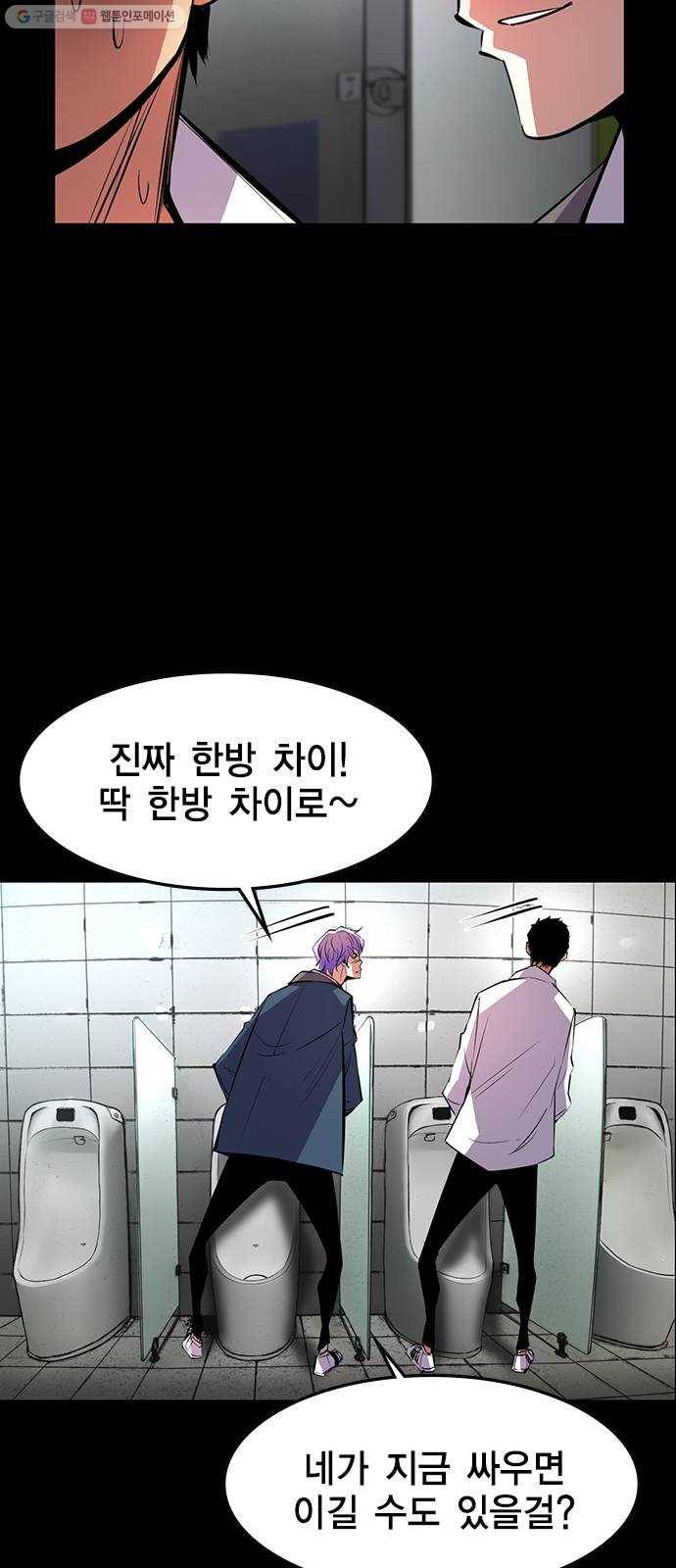 한림체육관 43화 67