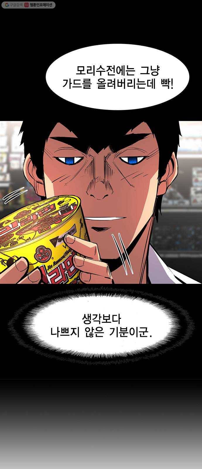 한림체육관 43화 71