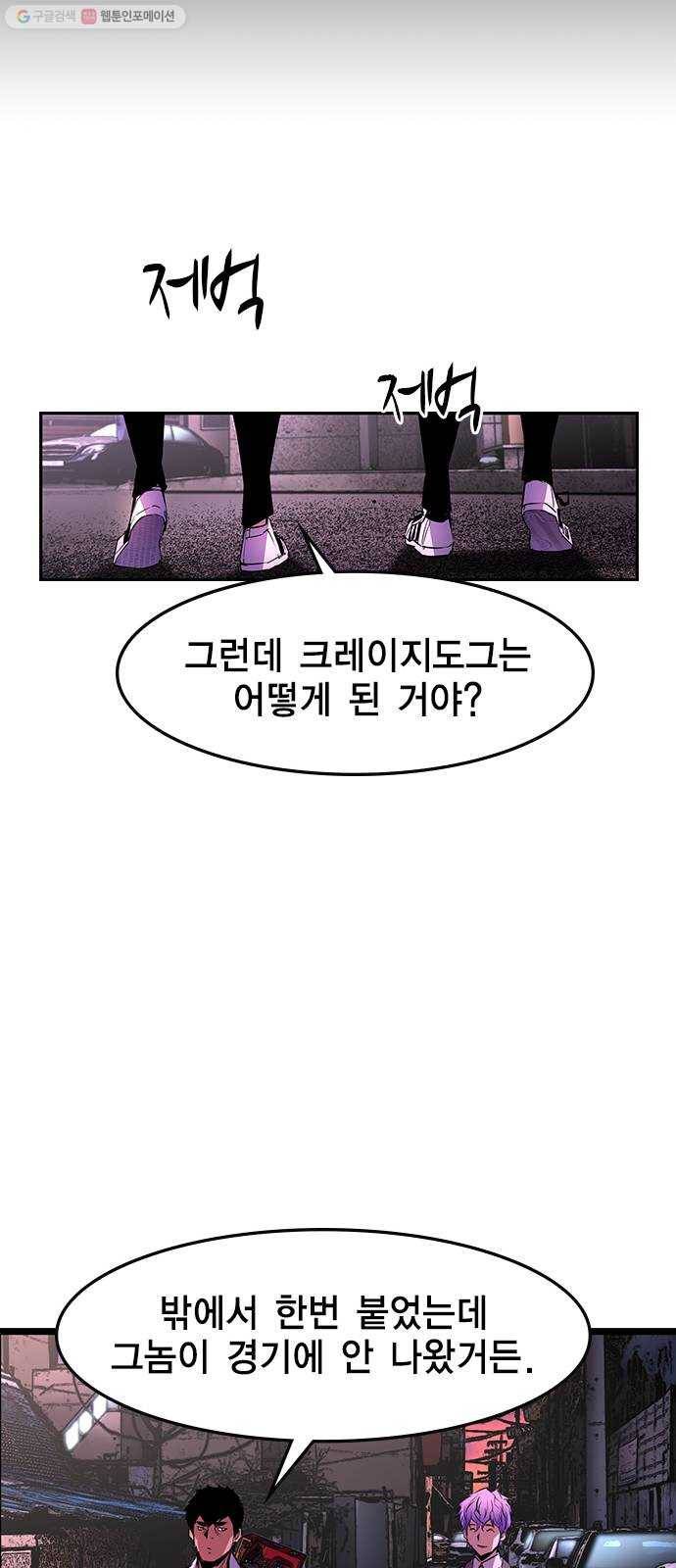 한림체육관 43화 72