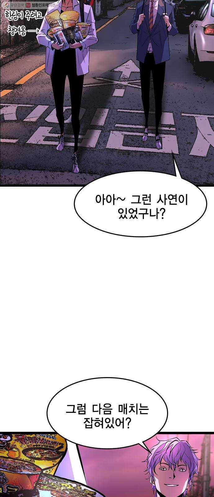 한림체육관 43화 73